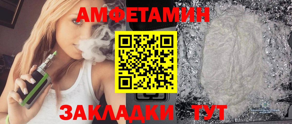 Amphetamine VHQ Казань