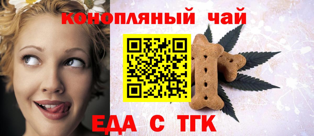 Cannafood марихуана  Вход с VPN  Казань 