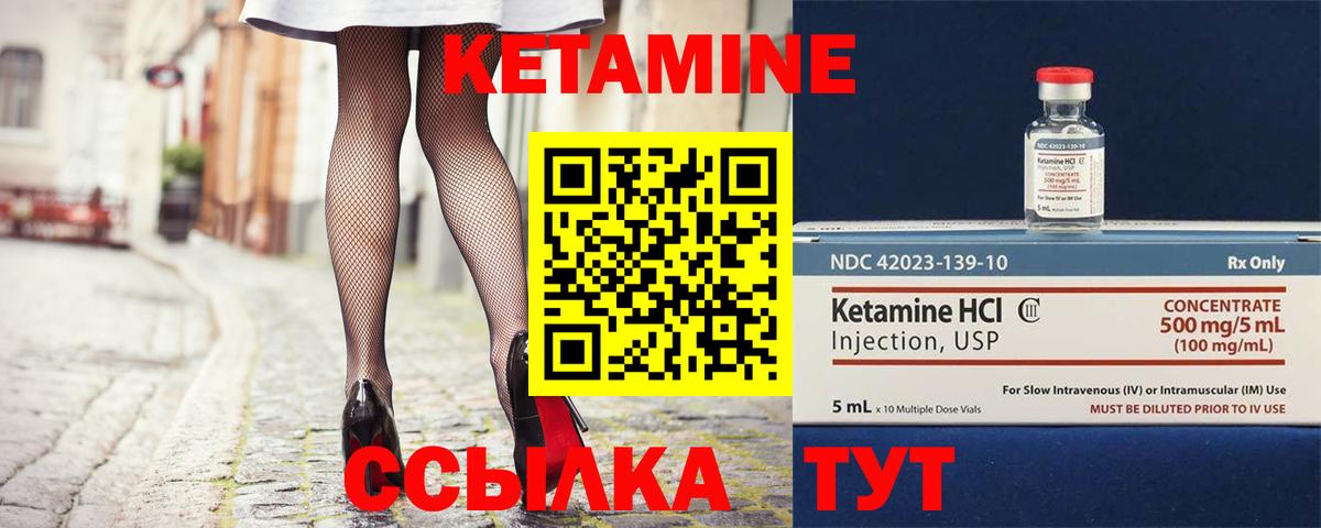Кетамин VHQ Казань