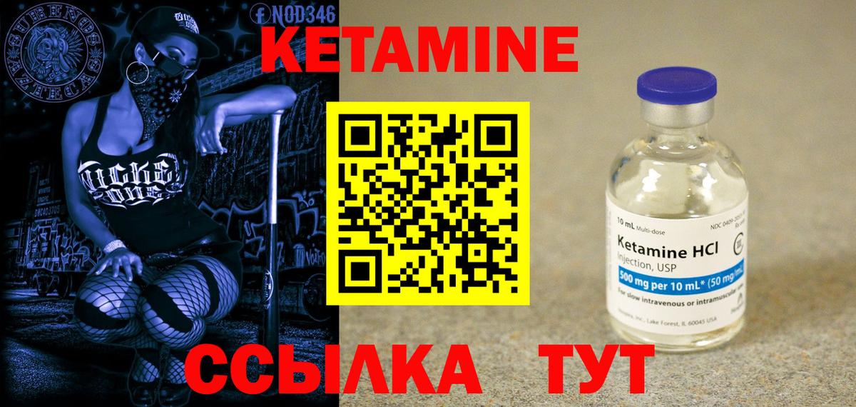 Кетамин ketamine  Вход с VPN  Казань  Кетамин VHQ 
