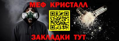 мяу мяу кристалл Кулебаки