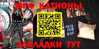 мяу мяу кристалл Кулебаки