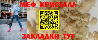 мяу мяу кристалл Кулебаки