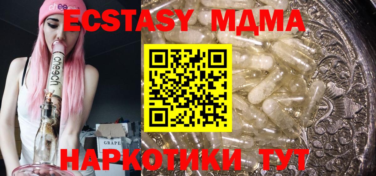 Казань  MDMA кристаллы  Вход с VPN  MDMA Molly 