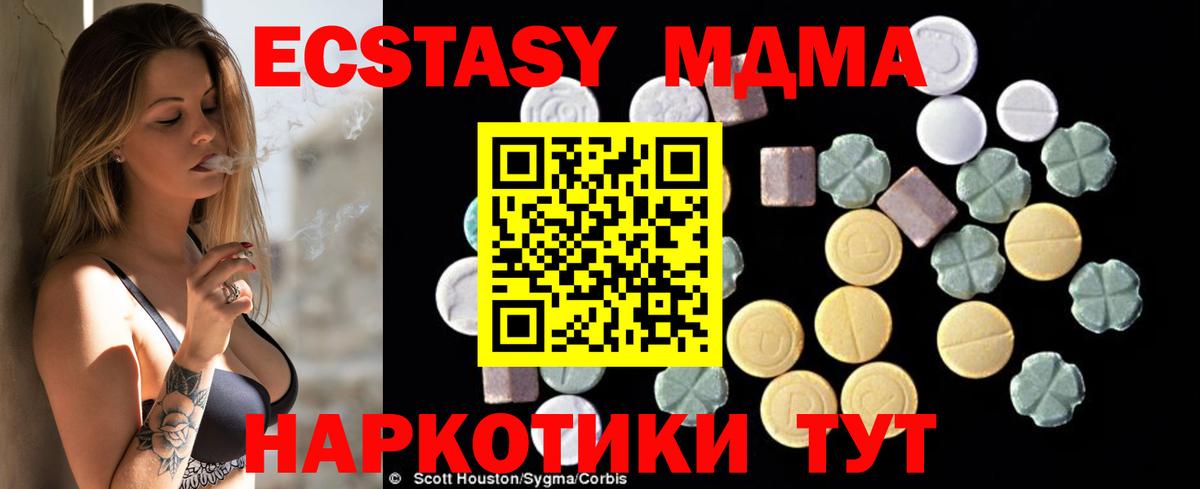 МДМА crystal Казань