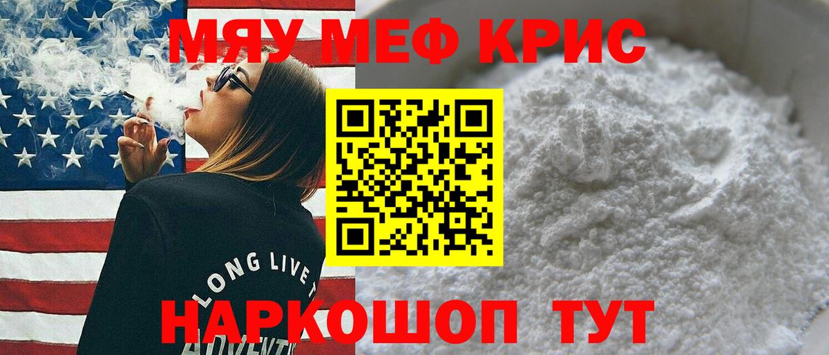 Мефедрон  Казань