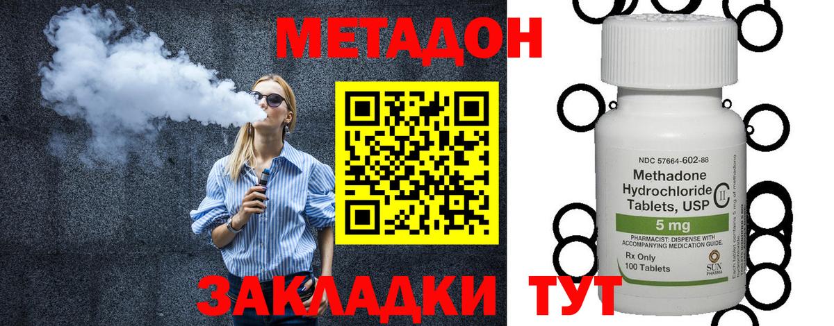 Казань  МЕТАДОН VHQ  Вход с VPN  кракен ССЫЛКА  Метадон methadone 