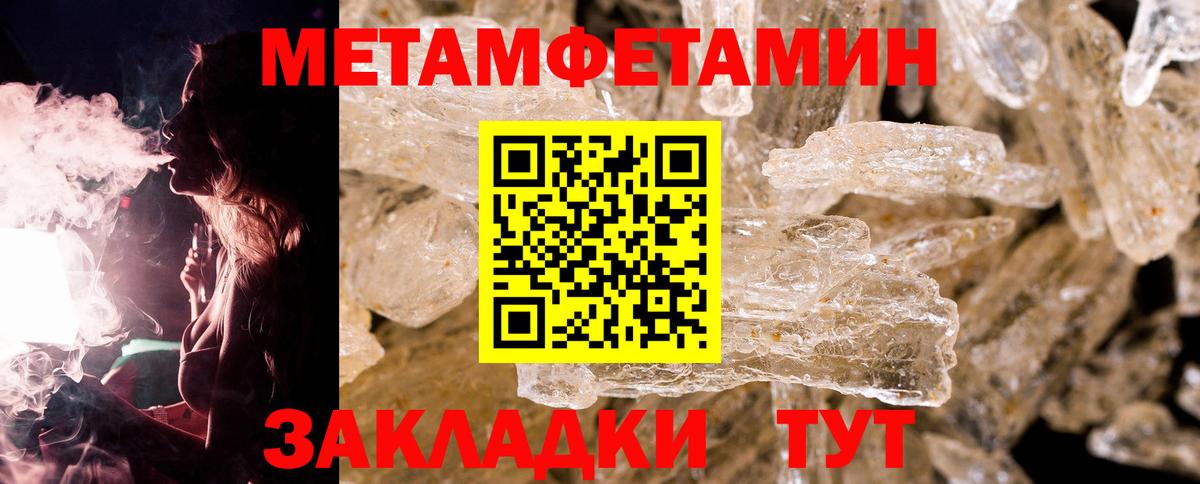 Метамфетамин кристалл  Метамфетамин кристалл  Казань  Вход с VPN 
