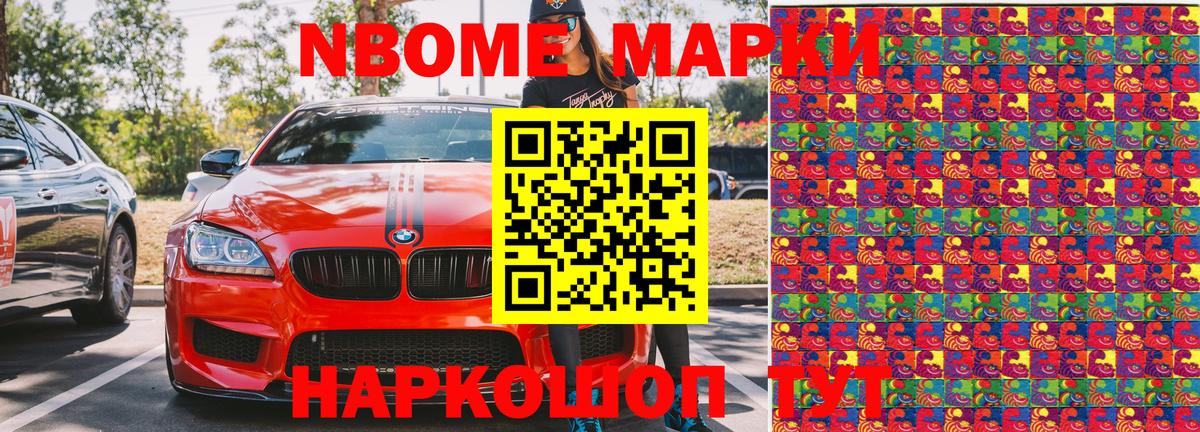 что такое наркотик  Вход с VPN  Казань  Наркотические марки 1,5мг  Марки NBOMe 