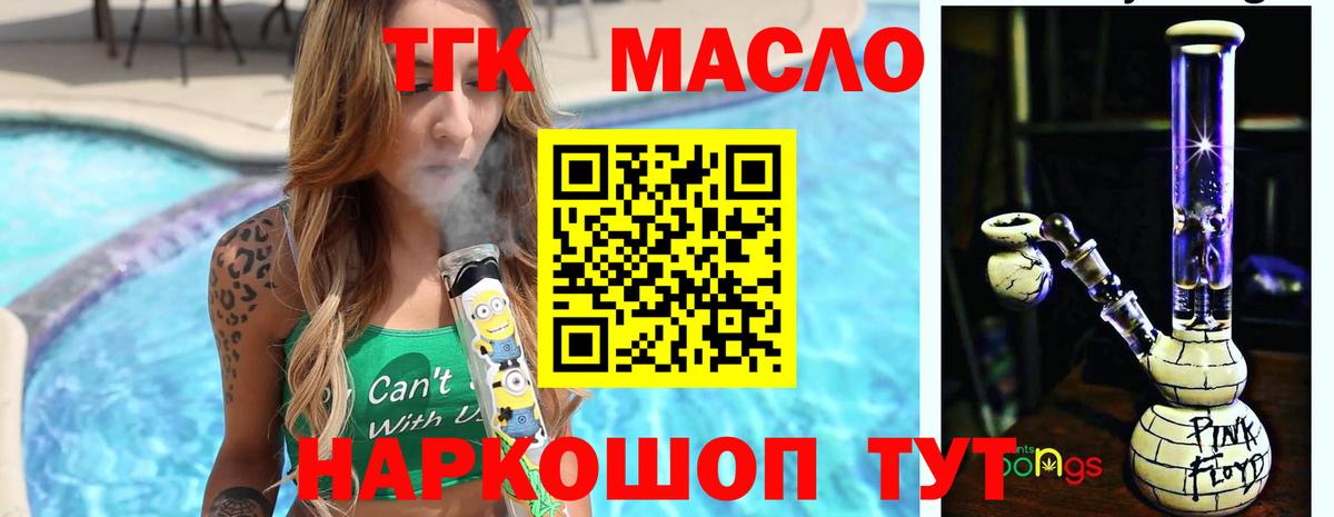 Дистиллят ТГК вейп с тгк Казань