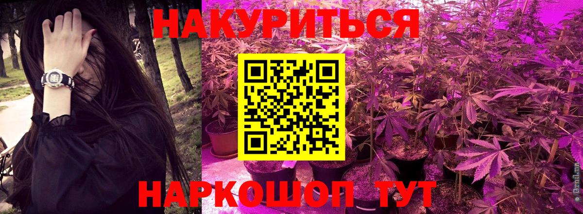 МАРИХУАНА White Widow  Вход с VPN  Каннабис THC 21%  Шишки марихуана планчик  Казань 
